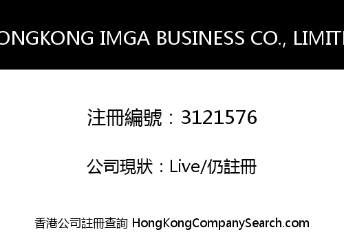 HONGKONG IMGA BUSINESS CO., LIMITED