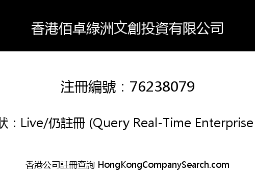 HK Bizoe Oasis Investment Limited