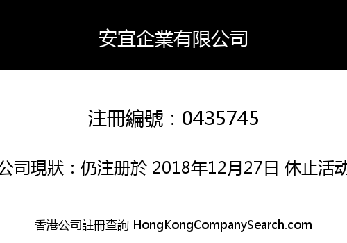RIGHT BEST ENTERPRISES LIMITED