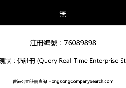 Aurora Borealis (HK) Limited