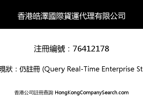 HONGKONG HAOZE GLOBAL LOGISTICS CO., LIMITED
