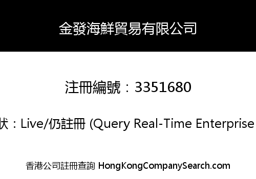 Golden Seafood Trading Company Limited