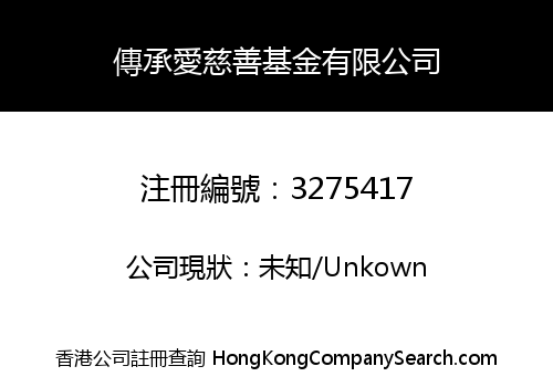 Lovelink Charity Foundation Limited