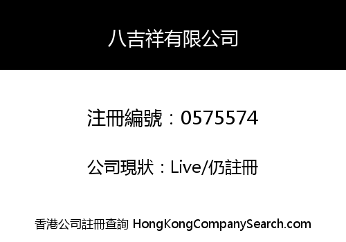 Eight Auspicious Company Limited