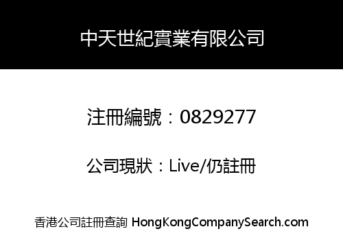 CHUNG TIN INDUSTRIAL LIMITED