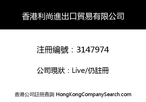 Hong Kong Lishang Import &amp; Export Trading Co., Limited