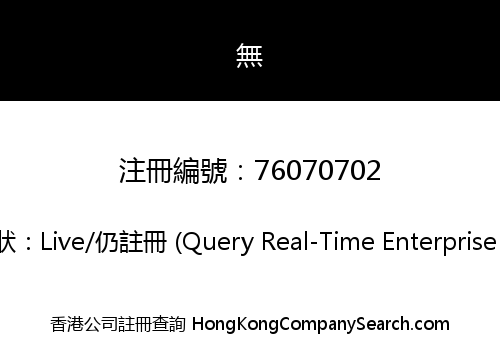 FINEWAY GLOBAL LIMITED
