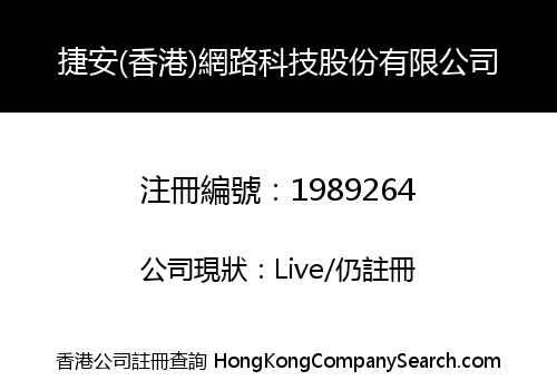 SOONNET TECHNOLOGY (HK) CO., LIMITED