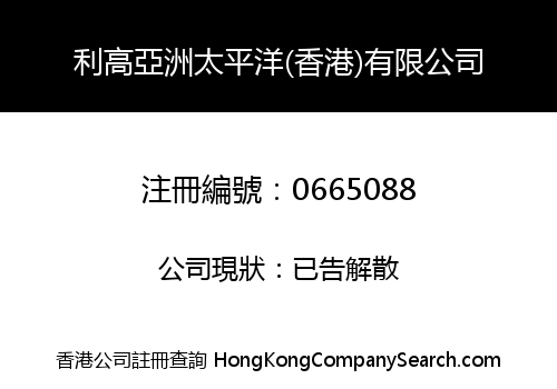 REGAL ASIA PACIFIC (HK) LIMITED