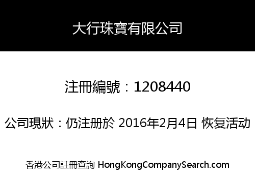 TAI HANG JEWELLERY LIMITED