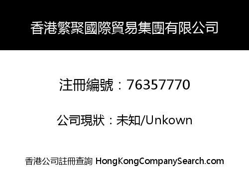 HK Prosperity Cohesion Global Trading Group Limited