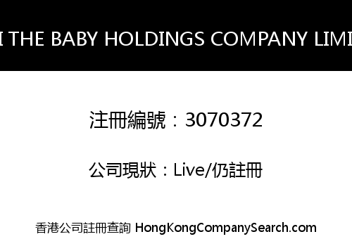 ZOII THE BABY HOLDINGS COMPANY LIMITED