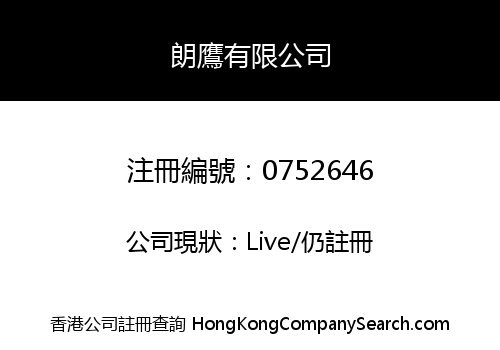 FANCY EAGLE LIMITED
