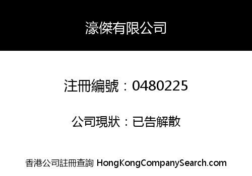HONEST PACIFIC LIMITED