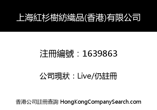 SHANGHAI HONGSHANSHU TEXTILE (HONGKONG) LIMITED
