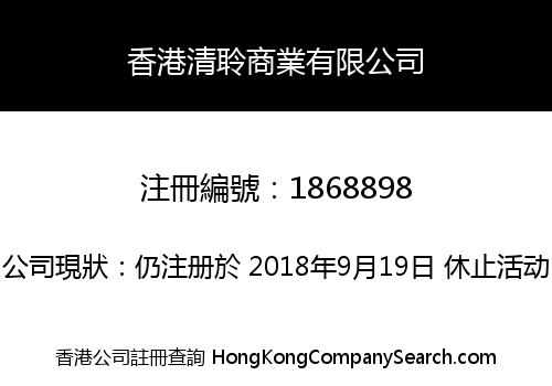 HongKong C-Healing Commerce Co., Limited
