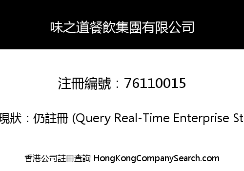 Art of Taste Catering Holdings Limited