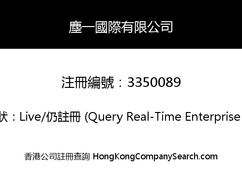 Chenyi International Co., Limited