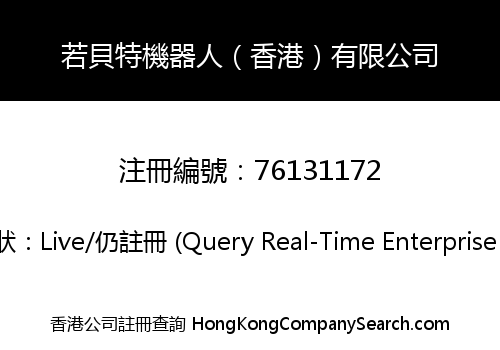 Rulebit Robotics (Hong Kong) Limited