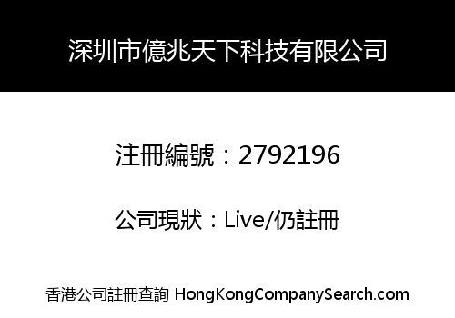 Shenzhen HMM Data Communication Limited
