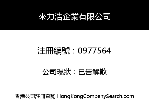 LY-LI-HI ENTERPRISES LIMITED