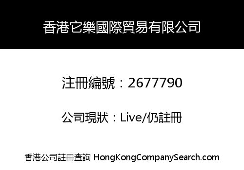 Hongkong Tale International Trading Co., Limited