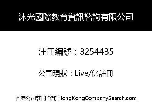 Inlights International Education Information Consulting Co., Limited
