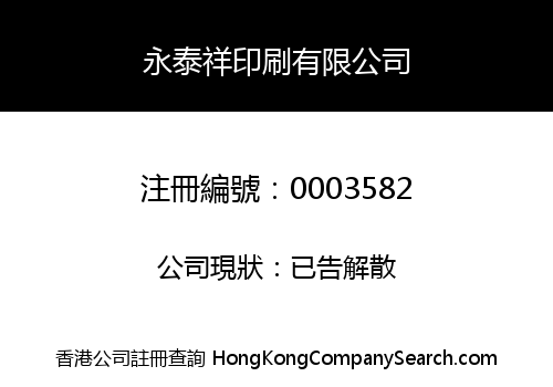 WING TAI CHEUNG PRINTING CO., LIMITED - THE -