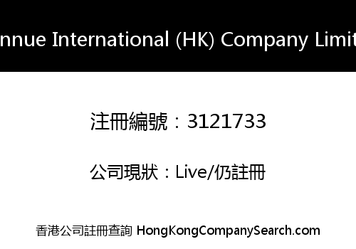 Lannue International (HK) Company Limited