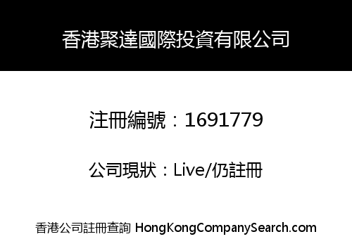 Hong Kong Juda International Investment Limited