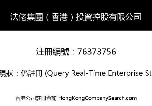 FALAO GROUP (HONG KONG) INVESTMENT HOLDINGS LIMITED