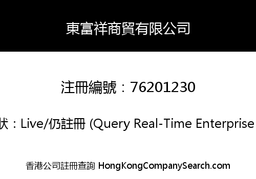 DONGFUXIANG TRADING CO., LIMITED
