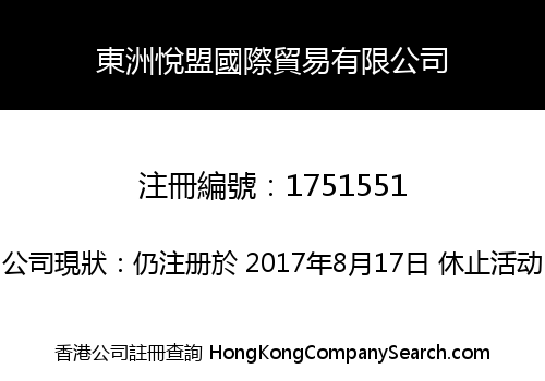 EAST CONTINENT YUEMENG INTERNATIONAL TRADE CO., LIMITED