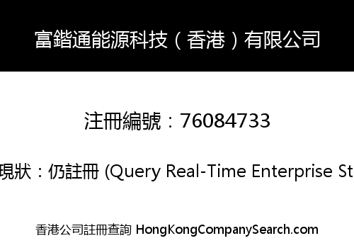 FKT Energy Solutions (Hong Kong) Limited