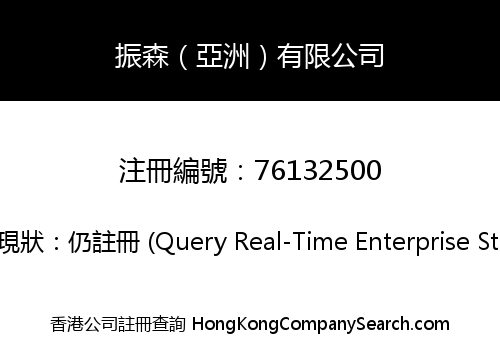 ZHENSEN (ASIA) LIMITED