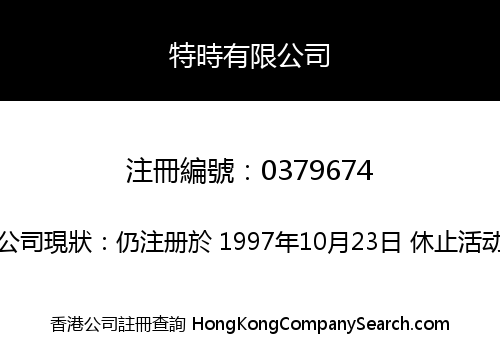 MERSI COMPANY LIMITED