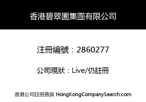 HK BICUIYUAN GROUP CO., LIMITED