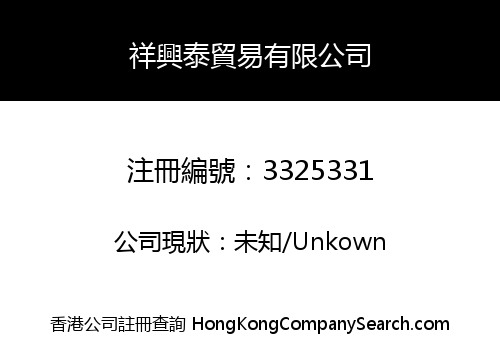 CHEONG HENG TAI TRADING LIMITED