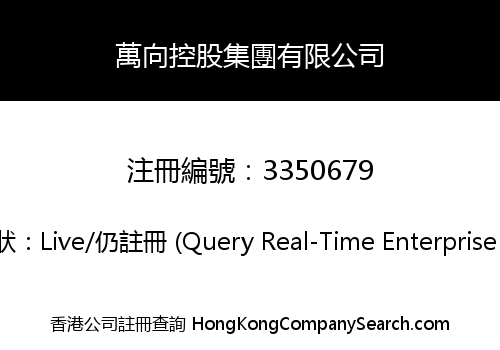 WAN XIANG HOLDINGNS GROUP LIMITED