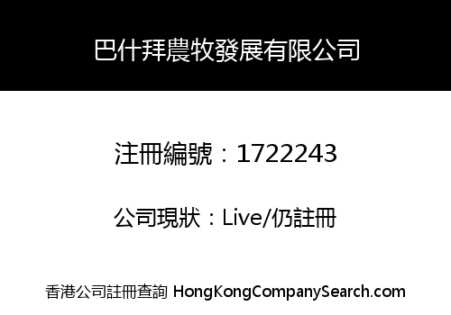 BA SHEN BAI AGRICULTURE AND ANIMAL HUSBANDRY DEVELOPMENT LIMITED