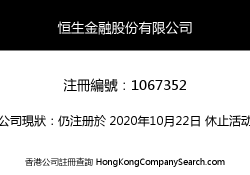 Hang Seng Finance Holding Limited