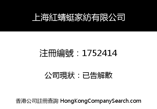 SHANGHAI RED DRAGONFLY TEXTILE LIMITED