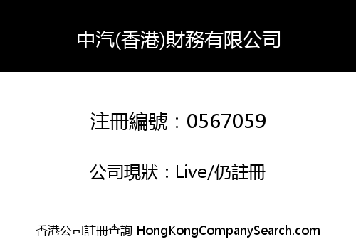 CHINA MOTOR (HK) FINANCE CO., LIMITED