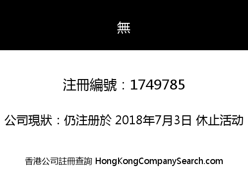ACSC Asia Consulting & Supply Chain Services Pte. Limited