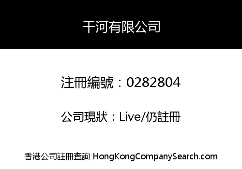 MASSWIDE COMPANY LIMITED