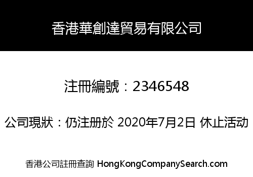 HK Huachuang Trade Co., Limited