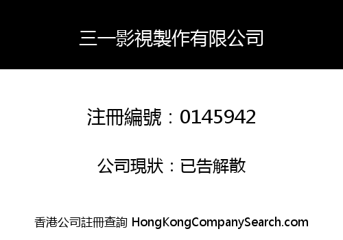 SUNNY OVERSEAS MOTION PICTURE LIMITED