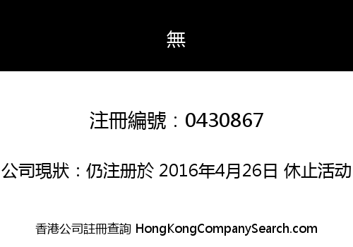 RICH ASIA SERVICES LIMITED
