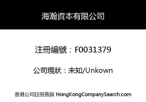 SeaKapital Limited