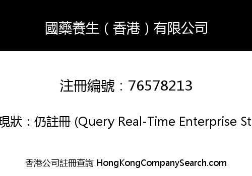 Medicine Health (Hong Kong) Co., Limited